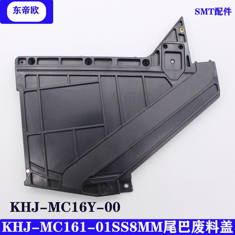 KHJ-MC161-01SS8mm电动飞达黑色废料盒SMT贴片机电动飞达