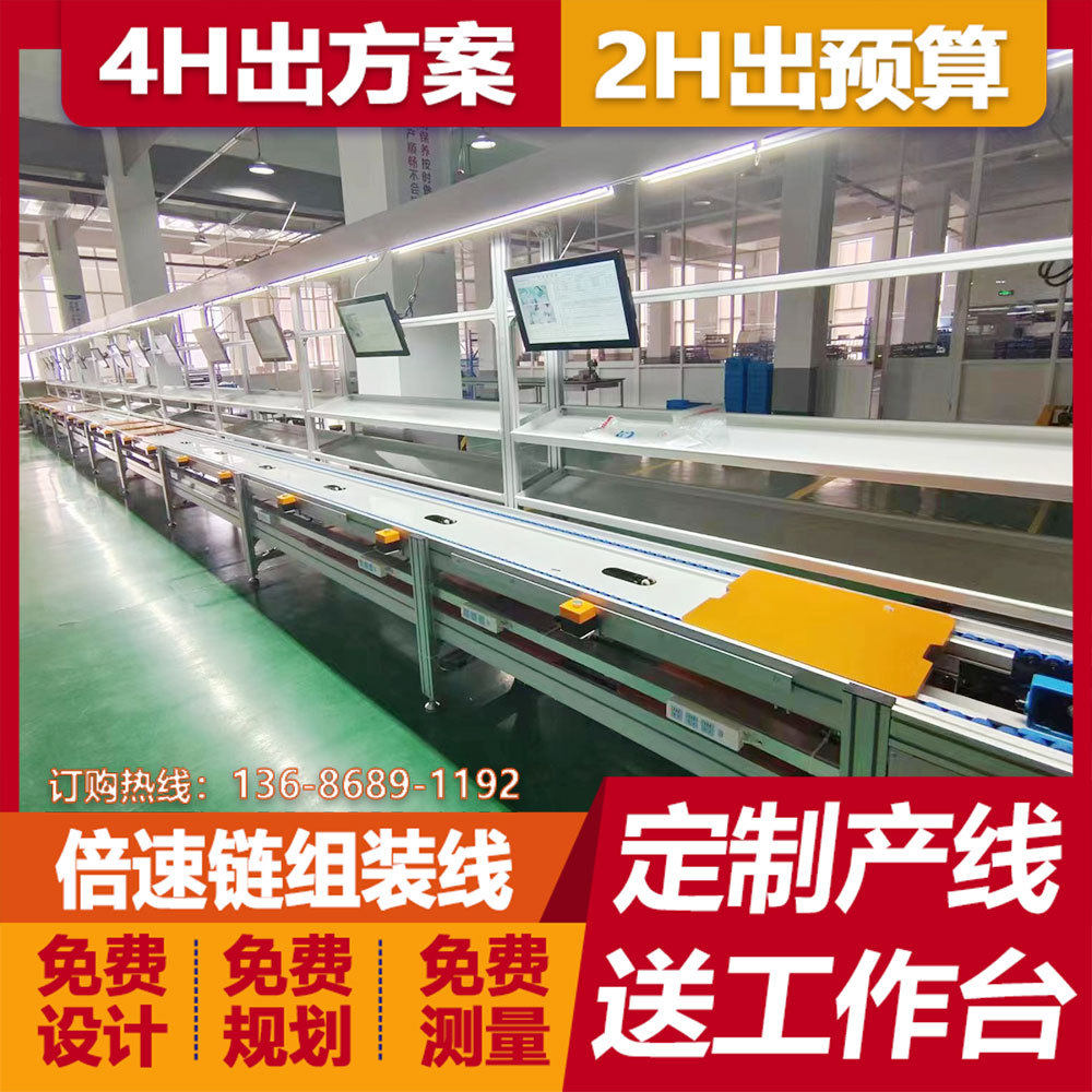 动力滚筒装配流水线一体机生产输送线智能广告机总装线生产老化线,机械设备,电子产品制造设备,淘宝优惠券,粉丝福利购,淘宝优惠卷