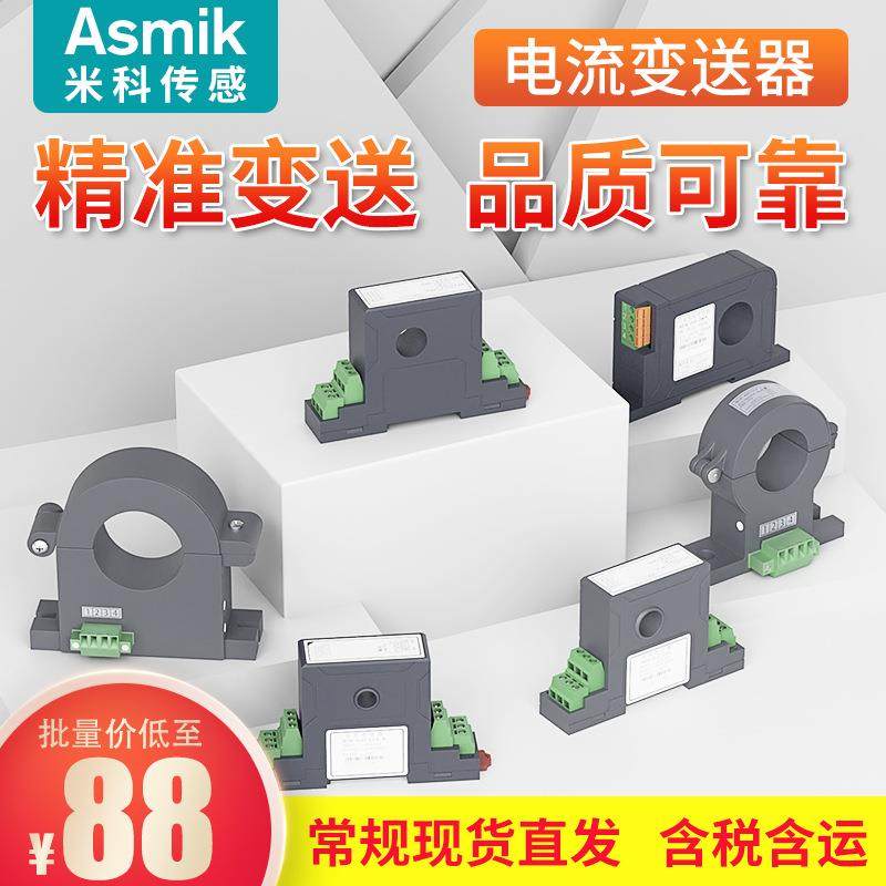 交流电流变送器4-20mA 电流传感器220V/24V霍尔变送器 电量变送器,五金/工具,变送器,淘宝优惠券,粉丝福利购,淘宝优惠卷