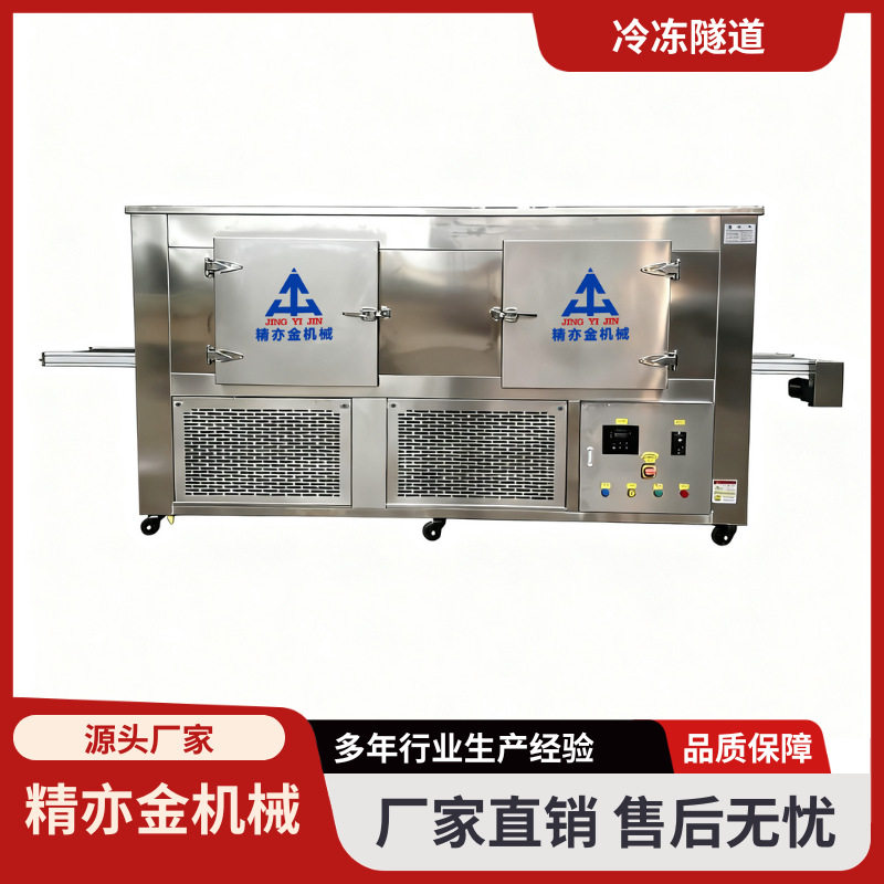 口红冷冻隧道  口红冷冻流水线 专业生产彩妆机械设备厂家直供,机械设备,试验机,淘宝优惠券,粉丝福利购,淘宝优惠卷