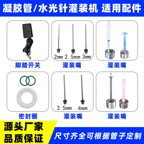 304不锈钢气动灌装机灌装嘴出料口 立式加压灌装机出料嘴配件