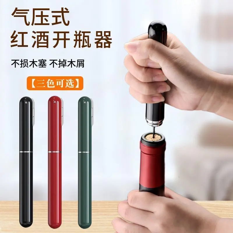 气压笔形便携红酒开瓶器