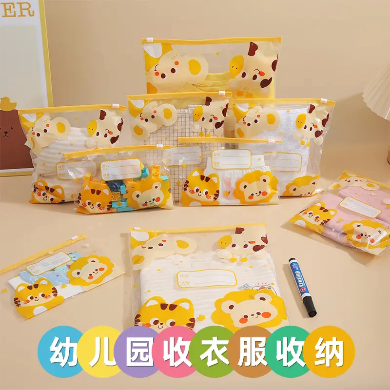幼儿园卡通透明拉链衣物收纳袋