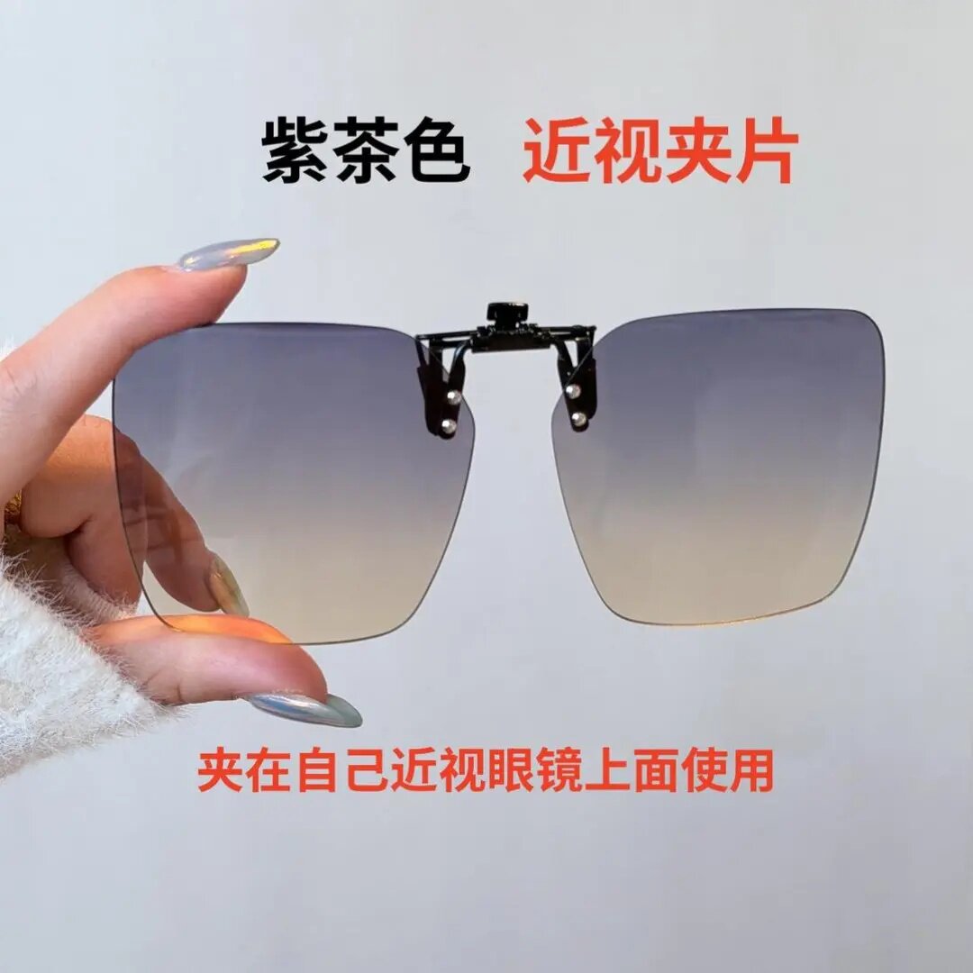 感光变色近视专用超轻太阳夹片