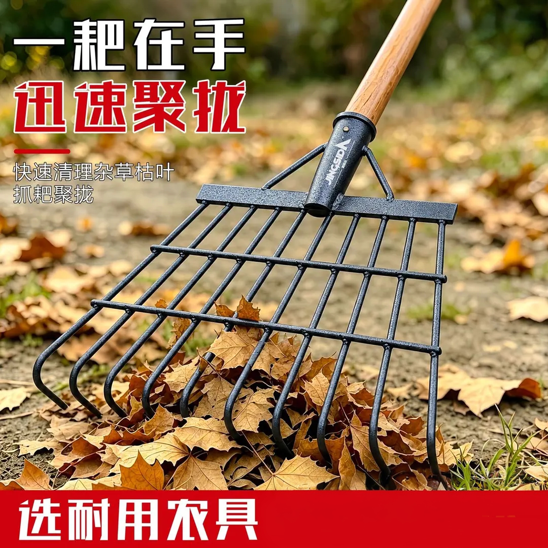 加厚锰钢家用庭院除草搂草耙子