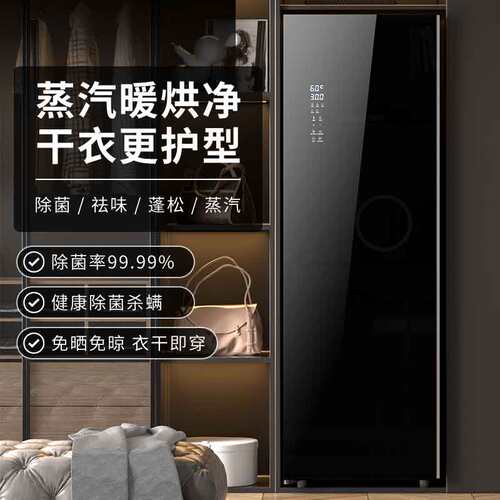 宝厨好太太蒸汽烘干不锈钢紫外线