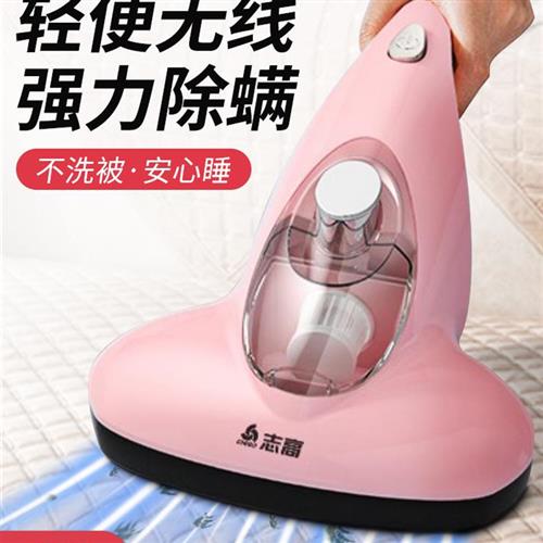 志高无线除螨仪紫外线杀菌机神器家用床上手持式充电吸尘器去螨虫
