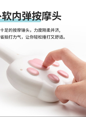 猫爪按摩锤敲打经络可爱