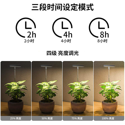 USB植物灯定时调光高度伸