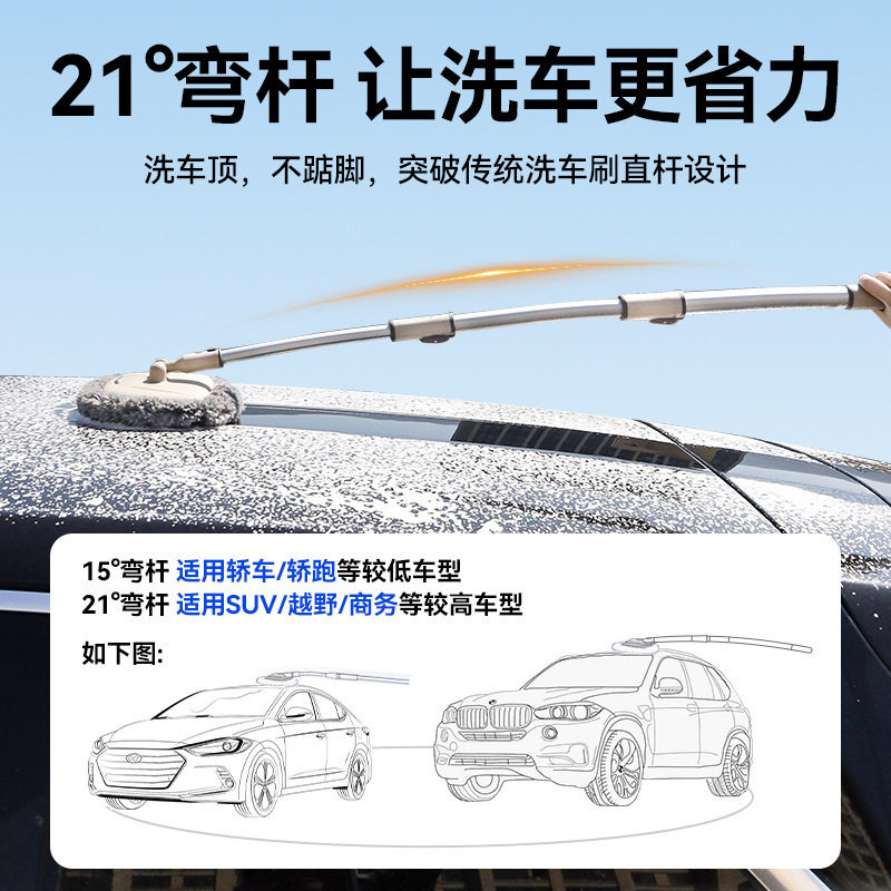 汽车洗车拖把可伸缩弯杆