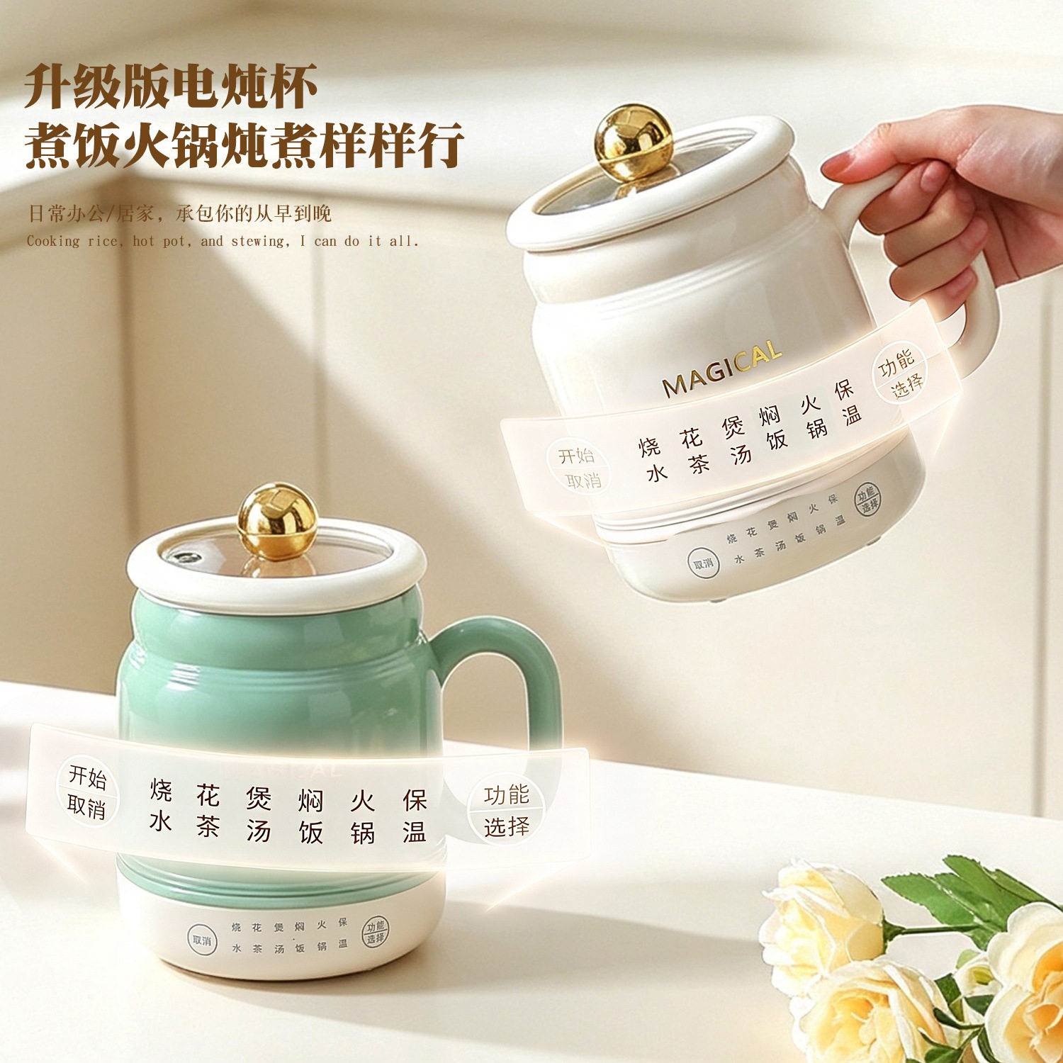 多功能电炖杯全自动养生