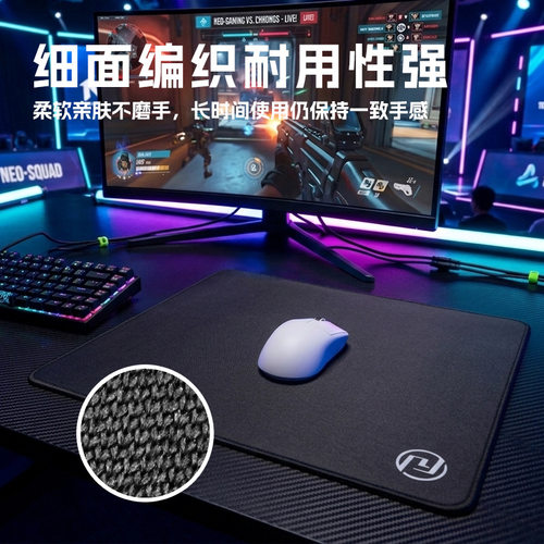 高端细面电竞鼠标垫大号FPS流畅游戏精准控制加厚顺滑电脑鼠标垫