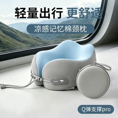 小荷包记忆棉u型枕旅行护颈枕头飞机睡觉脖枕颈椎靠枕u形枕