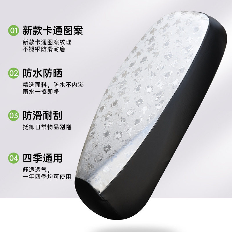 电动车座套皮革防水垫踏