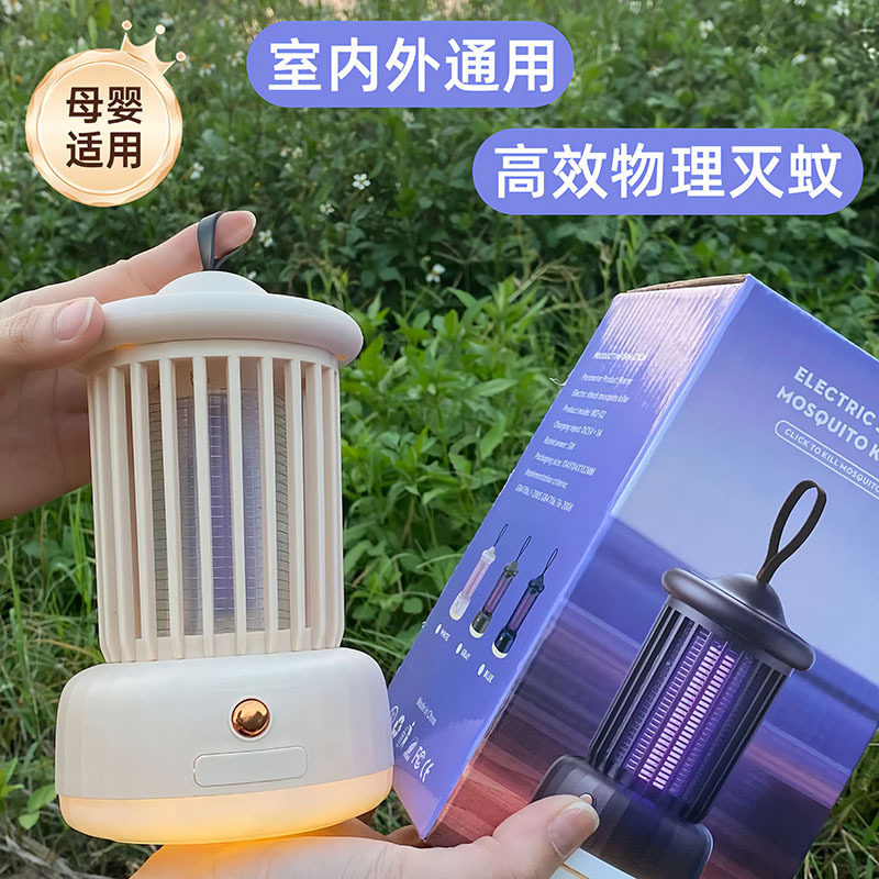 母婴适用灭蚊灯静音无辐射物理驱蚊器婴孕妇可用整夜防护安心睡眠