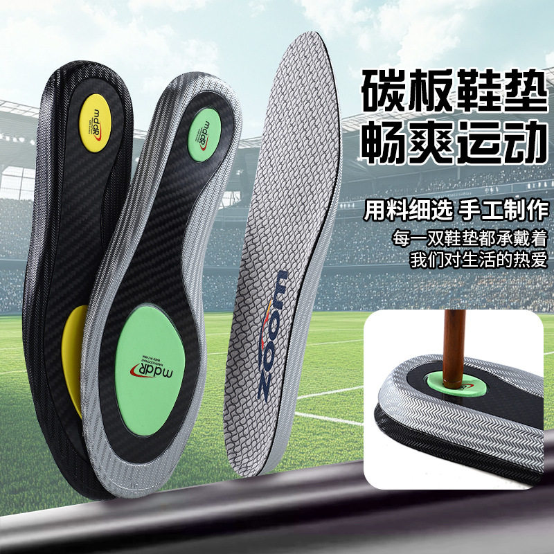 专业跑步碳板碳纤维鞋垫
