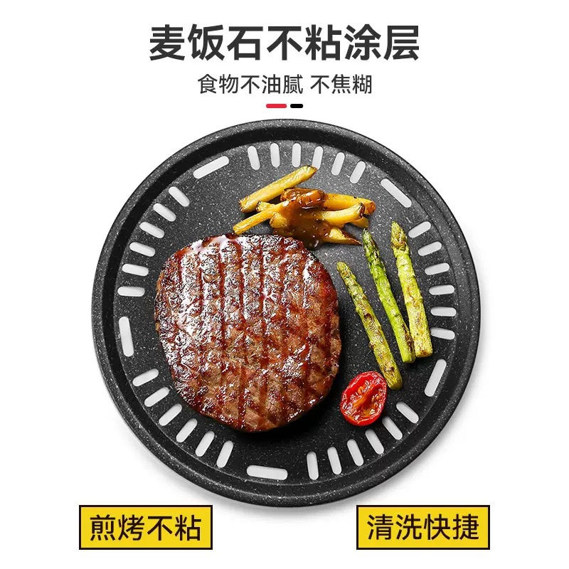 (现货供应)烧烤盘家用韩