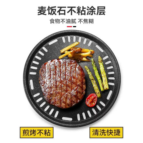 (现货供应）烧烤盘家用韩