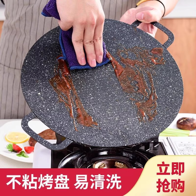 户外麦饭石烧烤盘烤肉盘