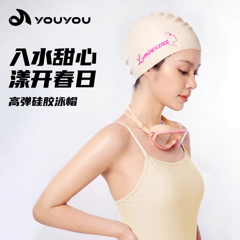 佑游硅胶泳帽女加大码长发专用防水不勒头高弹抗氯护发泳帽