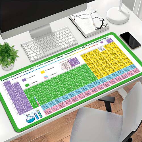 化学元素周期表鼠标垫定做大号电脑笔记本办公俄语防滑橡胶桌垫新