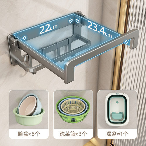 可折叠脸盆架太空铝免打孔壁挂式宿舍厨房卫生间浴室盆架盆子收纳