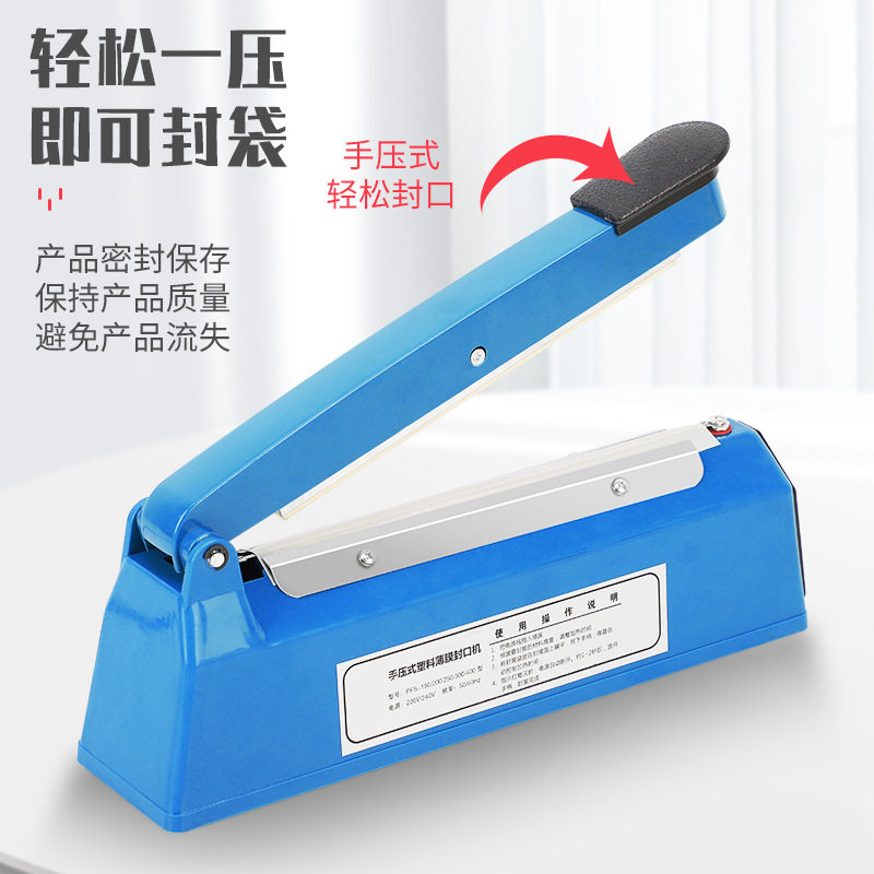 月饼茶叶塑封机家用封口机 20CM手压式封口机塑料袋包装机