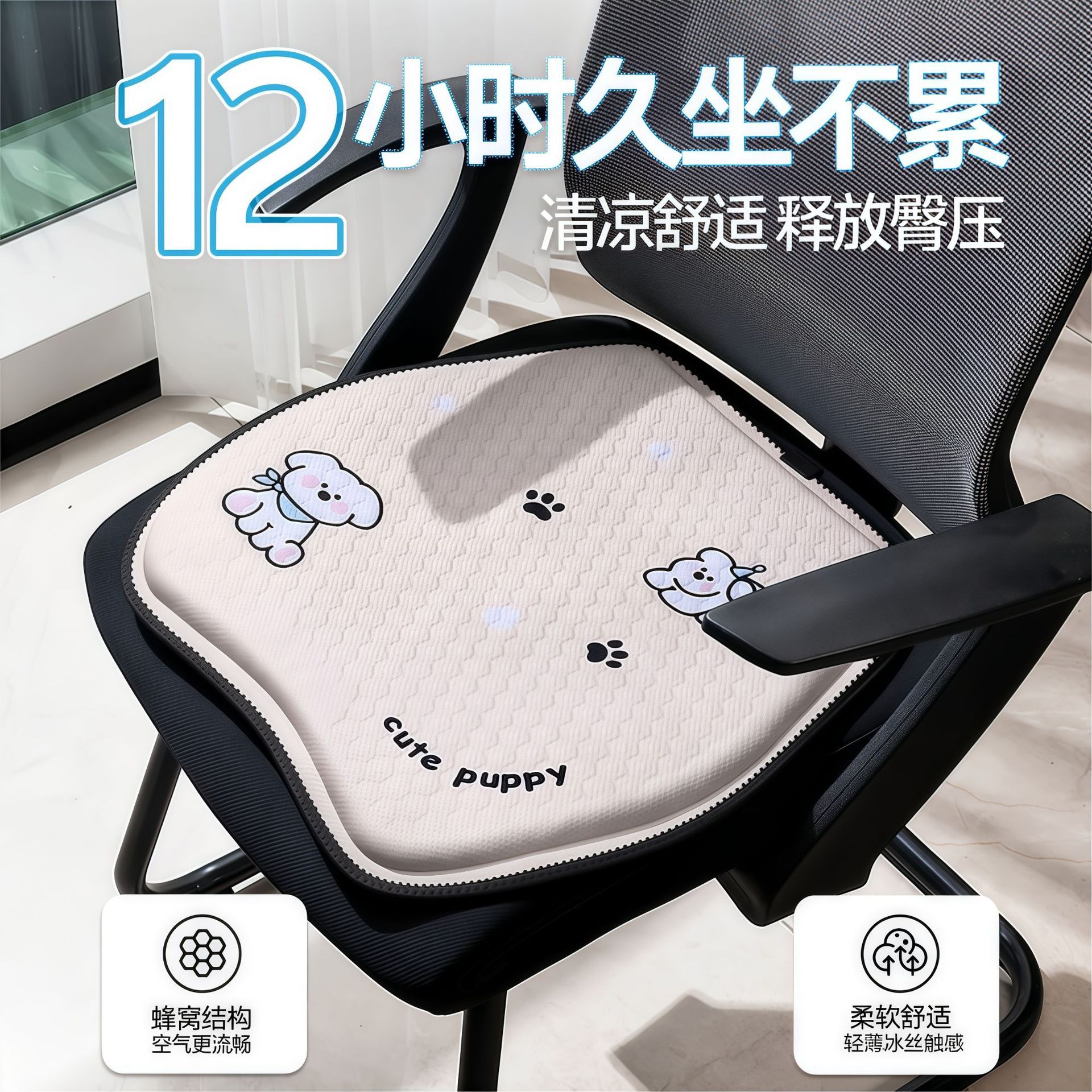 夏季凝胶坐垫凉感椅垫汽