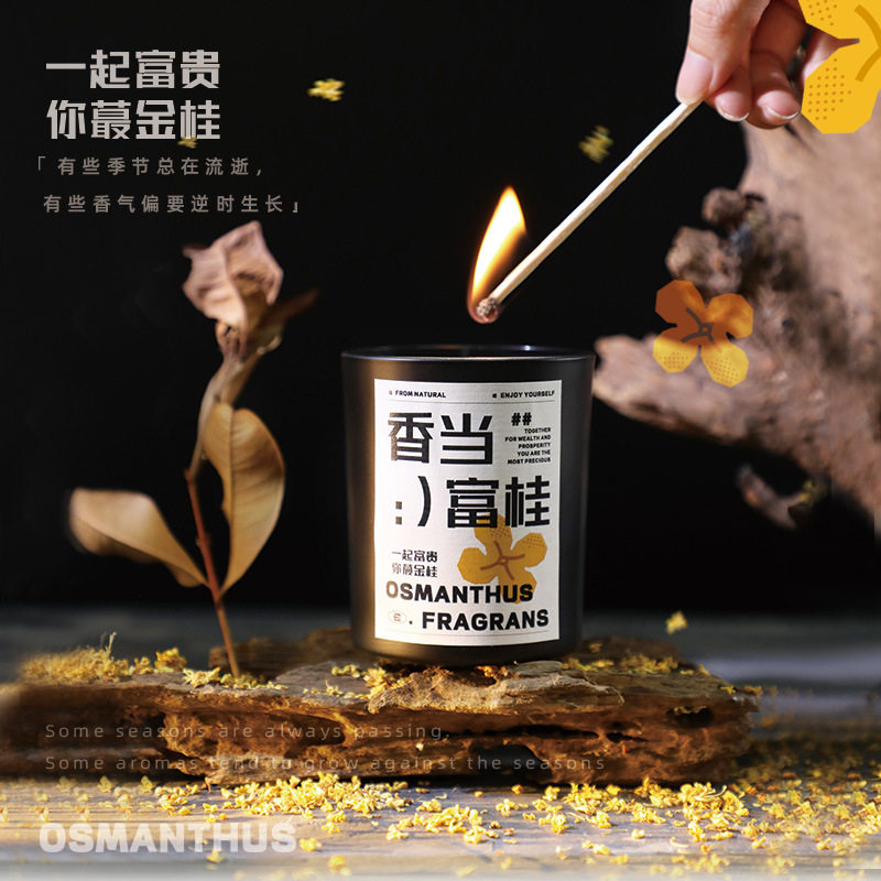 桔子香薰蜡烛文创复古伴