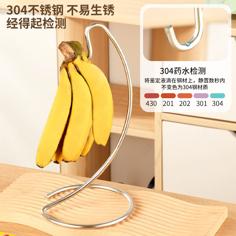 香蕉挂架304不锈钢收纳水