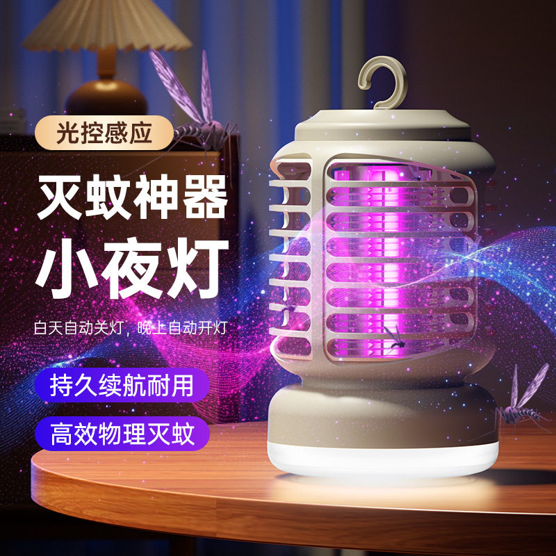 电击式灭蚊灯小红书户外捕蚊灯USB灭蚊灯母婴室内灭蚊器