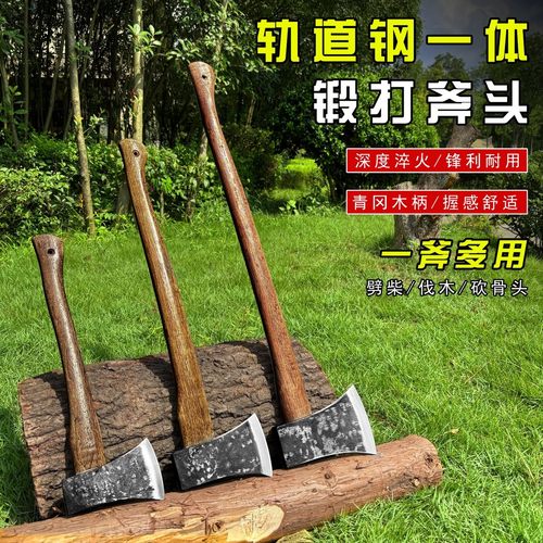 轨道钢锻打一体成型砍树斧劈柴斧砍骨斧青岗木柄碳化清漆东北板斧