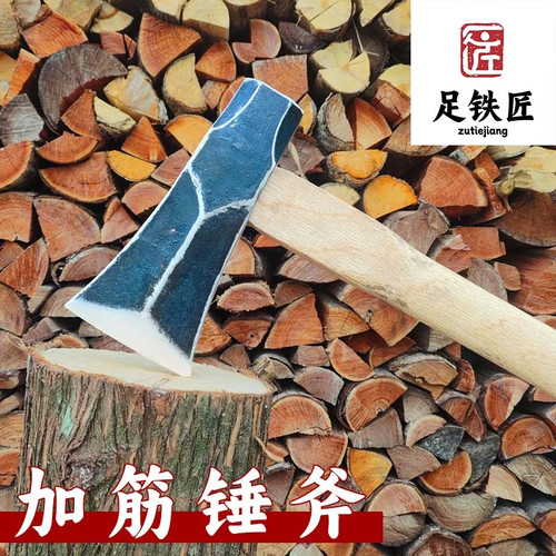 足铁匠65锰钢一体锻打斧头前劈后锤斧身加筋劈柴专用斧子斧背淬火