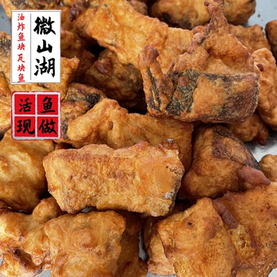 油炸鱼块新鲜微山湖现炸鲤鱼块
