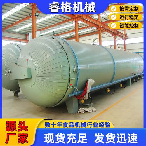 供应电加热高温棉纱回潮蒸纱机 加湿定型蒸纱机 真空定型罐设备