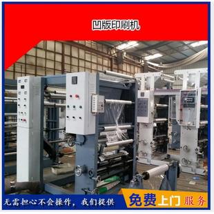 瑞安印刷機 工廠價格銷售