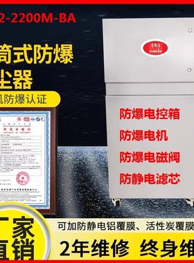 脉冲滤筒除尘器打磨搅拌切割工业集尘器粉尘收集器CJY2-2200M-BA