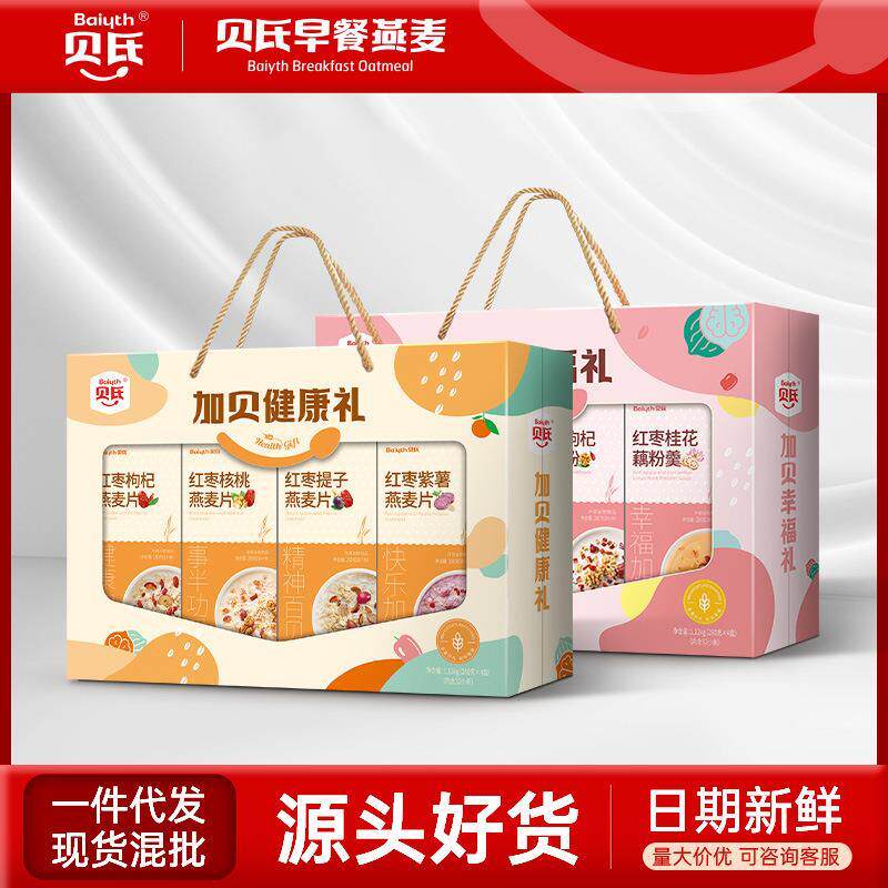 红枣牛奶麦片藕粉羹核桃芝麻糊四合一礼盒装混合口味