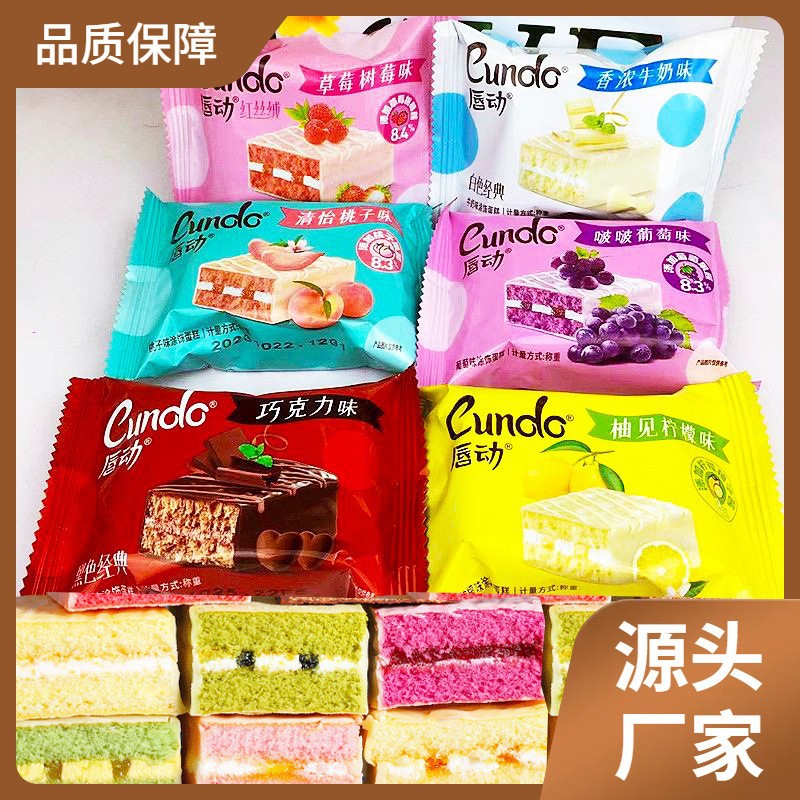 唇动涂层蛋糕草莓巧克力葡萄夹心西式糕点零食整箱巧克力涂层