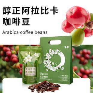 严选霸王平替奶茶茉莉雪芽黑金咖啡伯牙绝铉茉莉轻乳茶