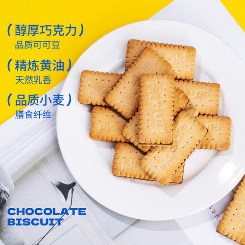 德国进口pickup百乐顺迷你巧克力夹心饼干网红休闲零食独立小包装