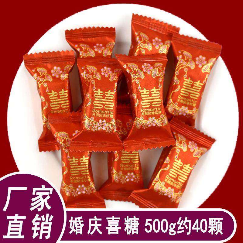 益利发天赐良缘喜糖散装500g水果软糖订婚伴手礼结婚庆喜糖,零食/坚果/特产,功能糖果/压片糖果,淘宝优惠券,粉丝福利购,淘宝优惠卷