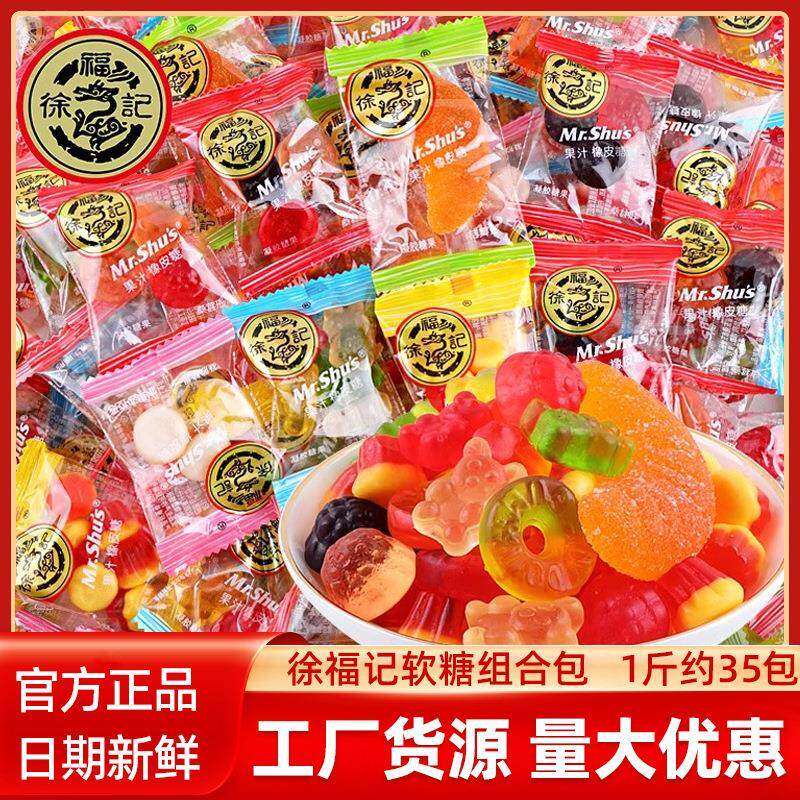 果汁橡皮QQ糖散装橘子小熊水果味软糖喜糖儿童休闲零食