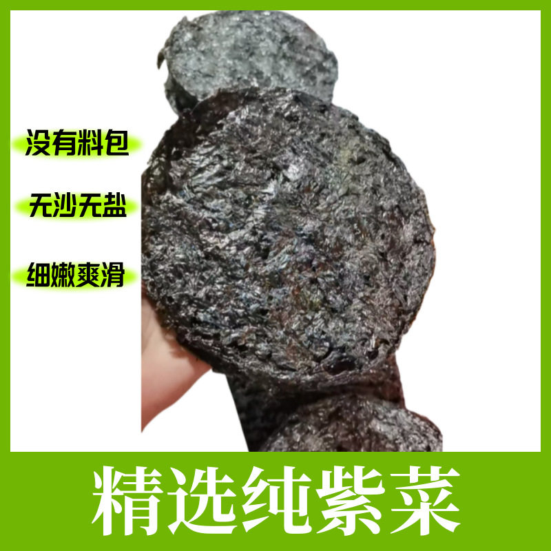纯紫菜干货无料包商用深海新货特产头水紫菜产地干坛
