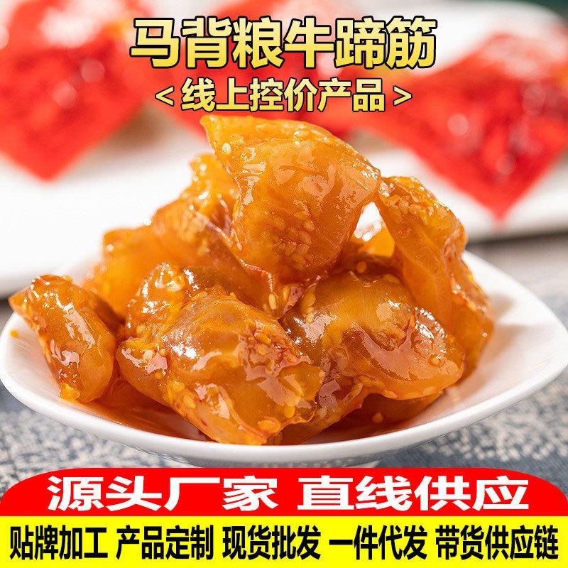 内蒙古特产牛蹄筋香辣味烧烤味即食小吃熟食牛筋休闲零食牛肉干