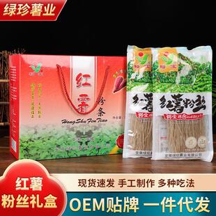 裕宝大别山特产农家传统自制正宗红薯粉丝2000g礼盒装红苕细粉丝
