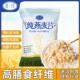 澳洲进口燕麦片即食冲泡纯燕麦片代餐食品馈赠会销小礼物特惠