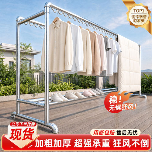 镀锌钢管落地晾衣架户外防风水管晒被架家用室内挂衣杆阳台晾衣杆