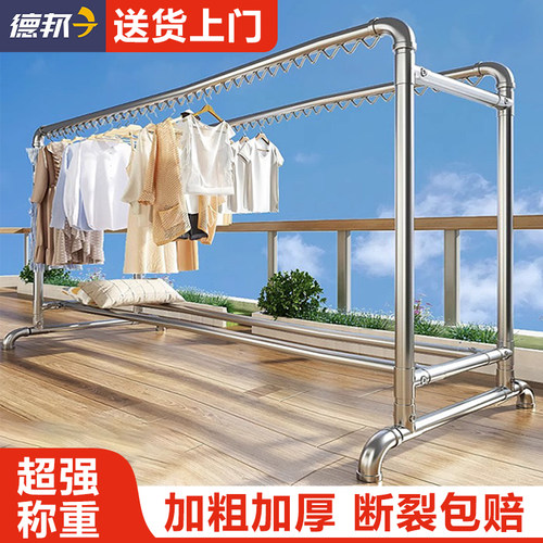 落地晾衣架钢管加厚户外晾衣防风