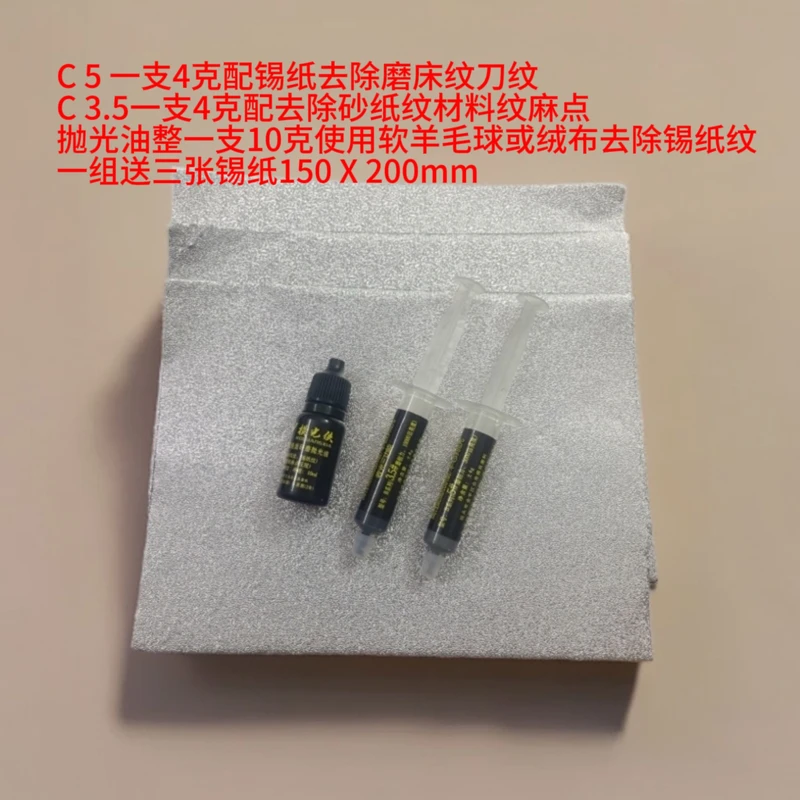 研磨膏抛光油去锡纸砂纸纹材料纹